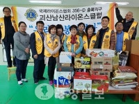 괴산남산라이온스클럽 사랑실천