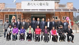 충주 살미면 토계리 마을회관 준공