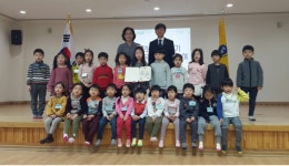 청주 남성유치원, 우수 나라사랑 꾸러기유치원 선정