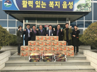 금왕수자원개발 | 음성 금왕읍·맹동면, 저소득 주민 복지 앞장