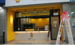 청주서도 대왕 카스텔라 폐업 속출