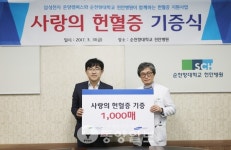 삼성전자 온양캠퍼스 사랑나눔 실천