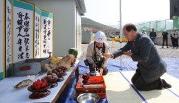 단양군립임대아파트 본격공사 스타트