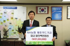 논산 NH농협은행 적립기금 전달