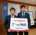 ㈜에스비씨리니어, 충주시에 사랑의 쌀 1860kg 기탁