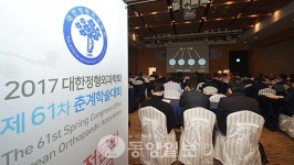 [포토]2017대한정형외과학회 61차 춘계학술대회
