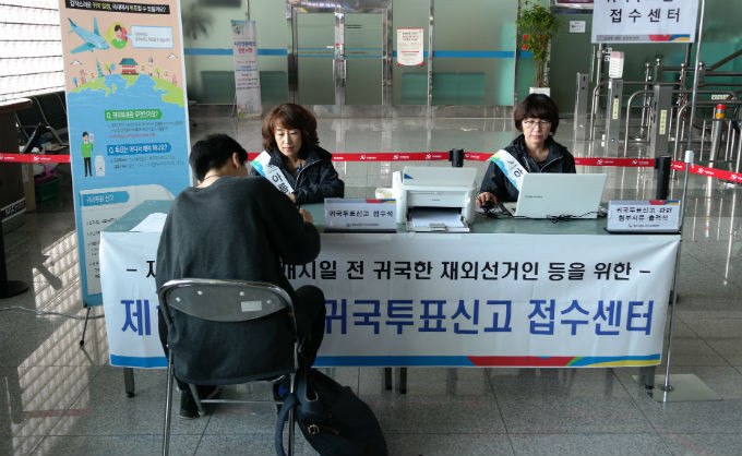 전 세계 재외국민들을 위한 한국 대통령 선거 재외투표, 약 25만명이 참여 예정