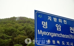 [포토]청주 우암산 화재 재발생