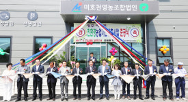 청주 미호천 친환경농업 기반구축사업 준공식