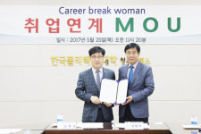 청주폴리텍대 대전세무사회와 산학협력 MOU