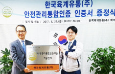 체리부로 관계사 한국육계유통 안전관리통합인증