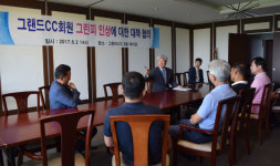 이대론 안 된다 그랜드CC 회원들 비대위 구성 …공동 대응