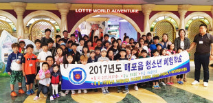 충북소주, 단양 매포읍 어린이초청 서울나들이