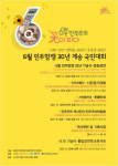 충북서 6월 항쟁 30주년 행사 다채