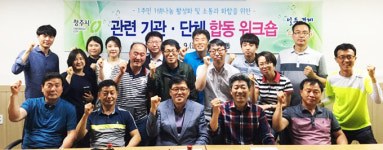 청주 율량사천동 복지사각지대 해소 워크숍