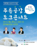 기후변화의 현재와 미래