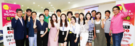 청주시 SNS서포터즈 워크숍