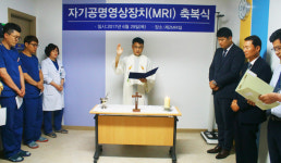 청주성모병원, 폐쇄공포 환자도 편한 MRI 도입