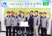 아산시시설관리공단 안전제일