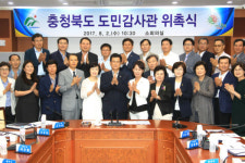 충북도 청렴문화 정착 위한 도민감사관 위촉