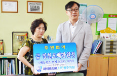 하이트진로 청주점, 충북혜능보육원 1500만원 후원