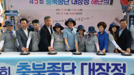 단양서 영동까지 도민과 함께하는 충북 천리길