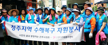 전주시의회 청주 모충동 침수주택 도배·장판
