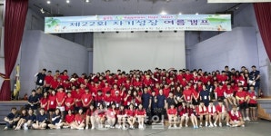 충남 청소년 대상 자기성장여름캠프