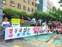 보은 마로면 주민 또 광산이냐 반발