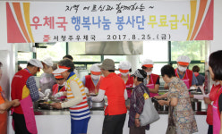 서청주우체국 가경노인복지관서 무료급식