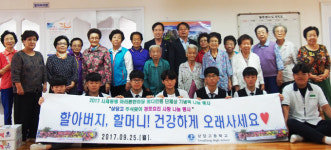 상당고 세원경로당에 떡 전달