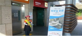 부여백제휴게소, 화장실 문화혁신 캠페인 전개