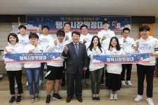 소상공인시장진흥공단, 2017 행복시장원정대 출범