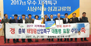 충북 태양광산업특구 대통령 표창