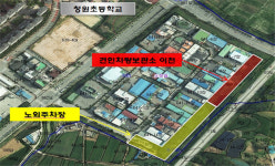 청주 오창노외주차장·견인차량보관소 착공