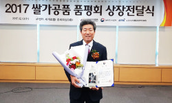 청주 조은술세종 이도 쌀 가공품 품평회 톱10