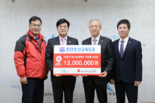 천안논산고속도로(주) 세종공동모금회에 1300만원 기탁