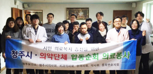 청주청원보건소·의약단체 합동 순회진료