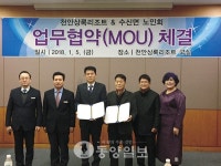 천안상록리조트-수신면, 노인 목욕탕 무료이용 협약