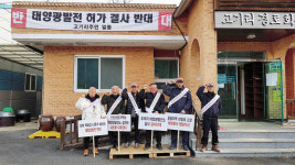 대규모 태양광발전소 건립지 영동 상촌면 고기리를 가다