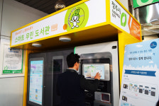 365일 도서대출 스마트무인도서관 개관