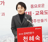 천혜숙 종합스포츠콤플렉스 분산추진 조기완공