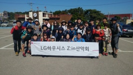 우리는 동호인 - LG하우시스 옥산공장 지인산악회