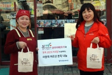 서부종합사회복지관, 본죽나눔 지원기관 선정