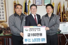 영동에 장학금 기탁 줄이어