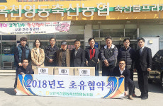 보은옥천영동축협 초유은행사업 협약