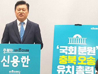 충북지사 선거 포퓰리즘 공약 고개 드나