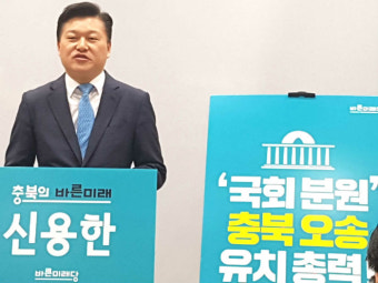 충북지사 선거 포퓰리즘 공약 고개 드나