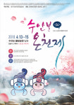 힐링 온천과 벚꽃의 만남, 34회 수안보 온천제 개막