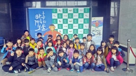 미원초 아홉계곡의 보물 관람